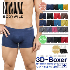 グンゼ GUNZE BODY WILD STANDARD 3D-BOXER 成型 メンズ ボクサーパンツ 【メール便】