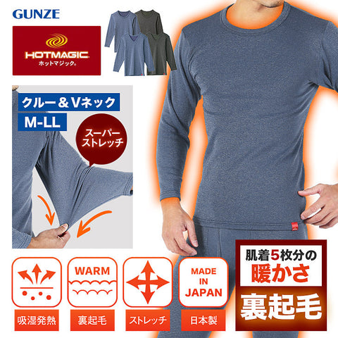 グンゼ GUNZE HOTMAGIC クルーネック＆Vネック 厚手 ロングスリーブシャツ OUTLET SALE_F