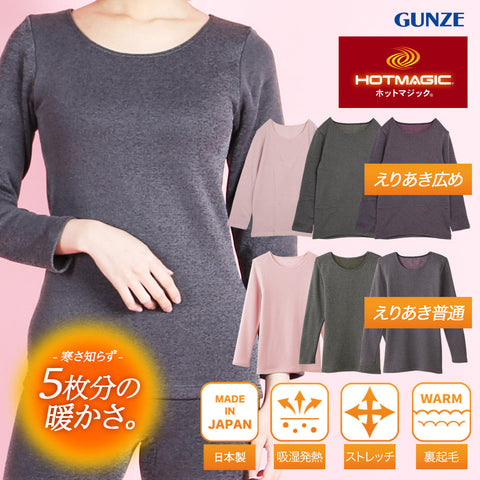 グンゼ GUNZE HOT MAGIC 寒さ知らず レディース 8分袖インナー 【メール便】 OUTLET SALE_F