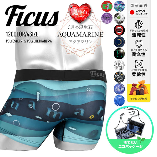 フィークス FICUS Birthstonesメンズ ボクサーパンツ 【メール便】  下着 おしゃれ 誕生石 人気 プレゼント 彼氏  cts