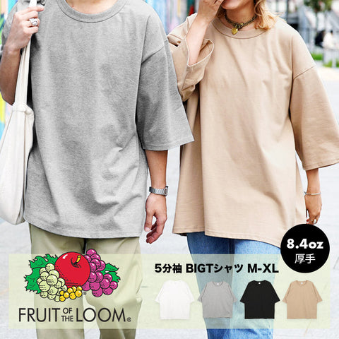 フルーツオブザルーム FRUIT OF THE LOOM FTLヘビーオンス メンズ 5分袖 BIGTシャツ 【メール便】 OUTLET SALE_F