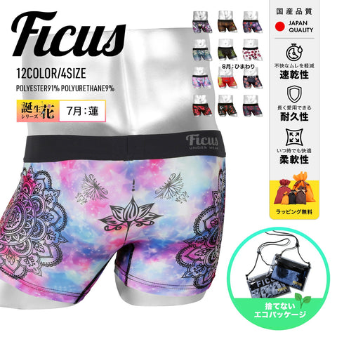 フィークス FICUS Happy Flowers メンズ ボクサーパンツ【メール便】｜下着 おしゃれ 人気 花柄 誕生花 バレンタイン プレゼント 彼氏 cts