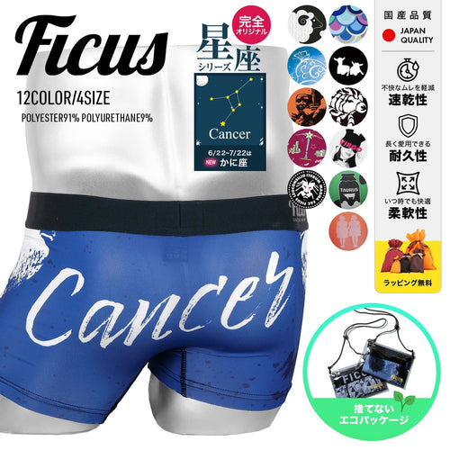 フィークス FICUS The Zodiac Signs メンズ ボクサーパンツ 【メール便】下着 おしゃれ 人気 プレゼント 彼氏 cts