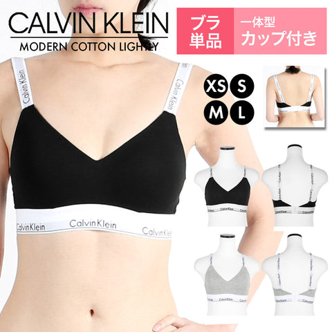 カルバンクライン Calvin Klein MODERN COTTON LIGHTLY レディース ブラレット 【メール便】