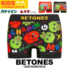 ビトーンズ BETONES GACHAMUKU2 キッズ ボクサーパンツ｜下着 おしゃれ 人気 プレゼント 子供