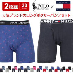 トミー ヒルフィガー TOMMY HILFIGER 【2枚セット】 ×POLO RALPH LAUREN(ポロ ラルフローレン) ロングボクサーパンツ 【メール便】