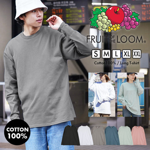 フルーツオブザルーム FRUIT OF THE LOOM FTL 260g カラー L/S ロンT 【メール便】