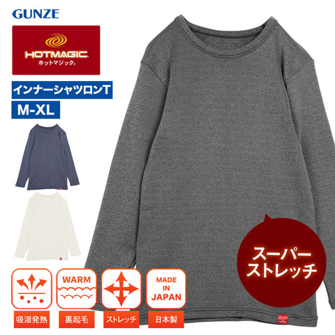 グンゼ GUNZE HOT MAGIC 寒さ知らず メンズ インナーシャツ ロンT OUTLET SALE_F