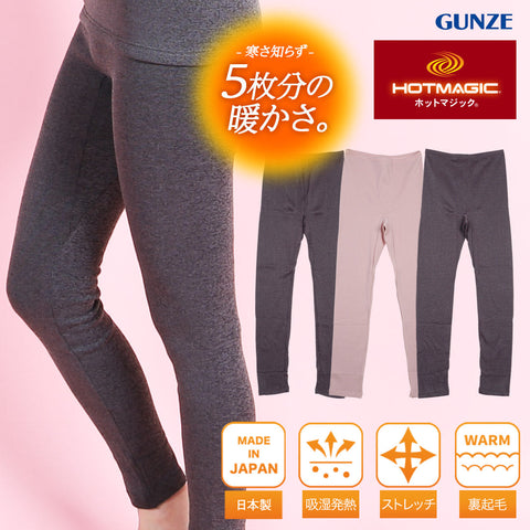 グンゼ GUNZE HOT MAGIC 寒さ知らず レディース フルレングス丈レギンス 【メール便】