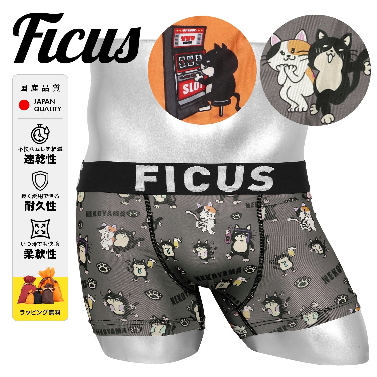 ☆入手困難☆バイオポリティクスbio-politics 　本皮レザーハーフパンツ フィークス FICUS 猫山課長の日常 メンズ ボクサーパンツ 【メール便