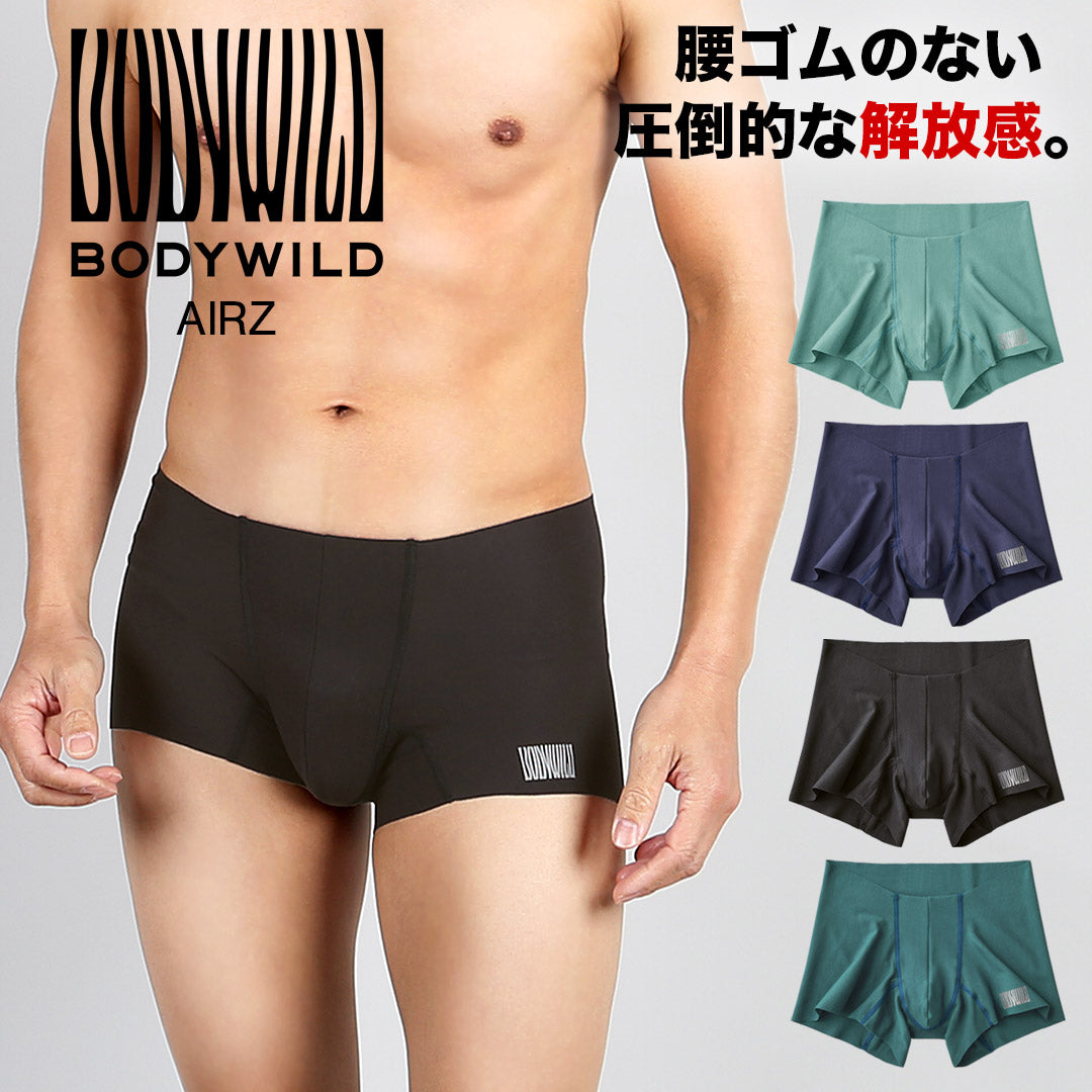 グンゼ GUNZE BODY WILD AIRZ メンズ ローライズボクサーパンツ 【メール便】 – TOPFLOOR