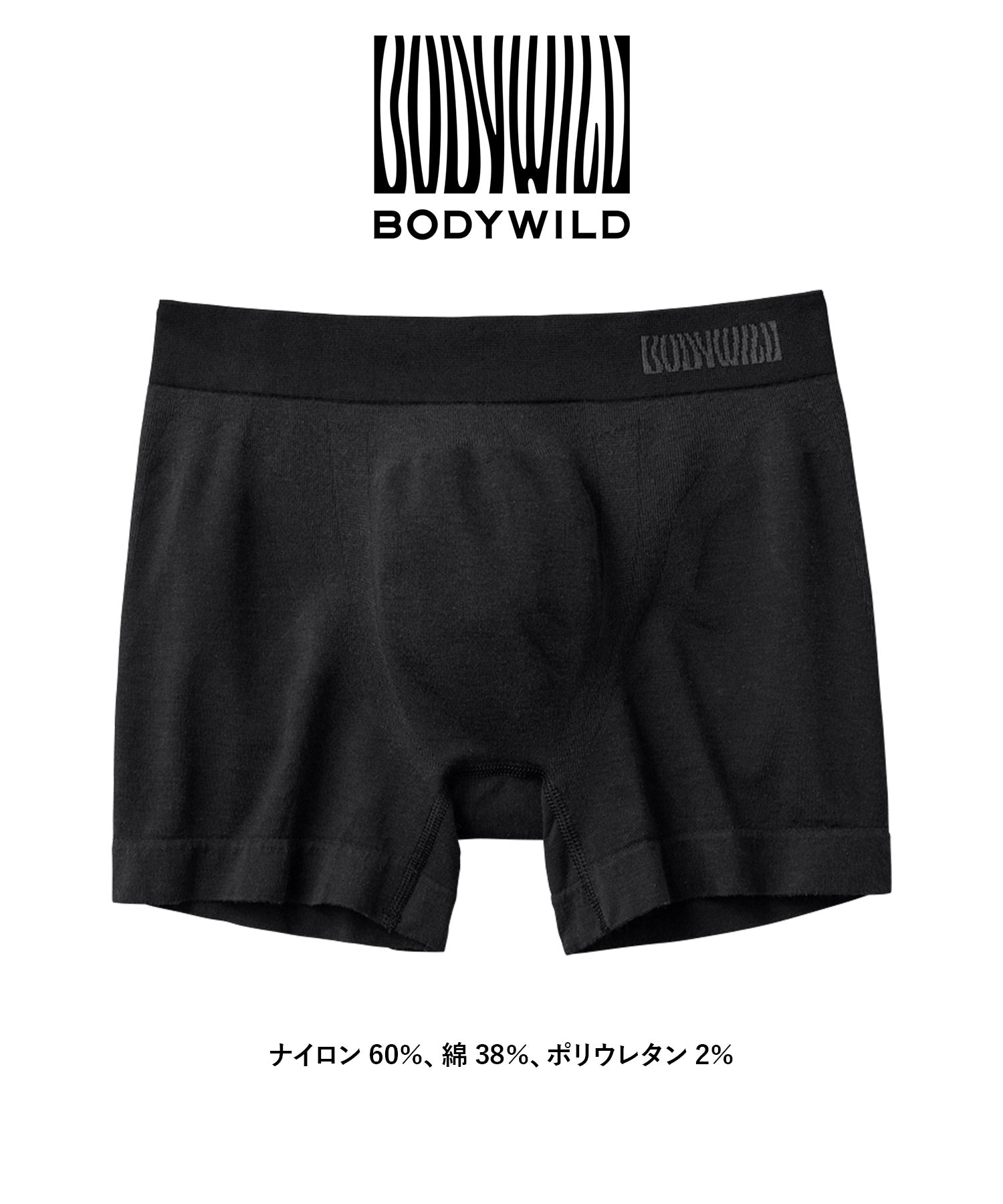 GUNZE　グンゼ BODY WILD ボクサーパンツ 8枚 楽天市場】20%OFF GUNZE グンゼ BODY WILD 3D-Boxerシリーズ