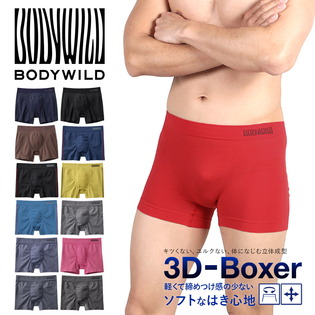 GUNZE　グンゼ BODY WILD ボクサーパンツ 8枚 BODY WILD グンゼ GUNZE ボクサーパンツ メンズ ボディワイルド