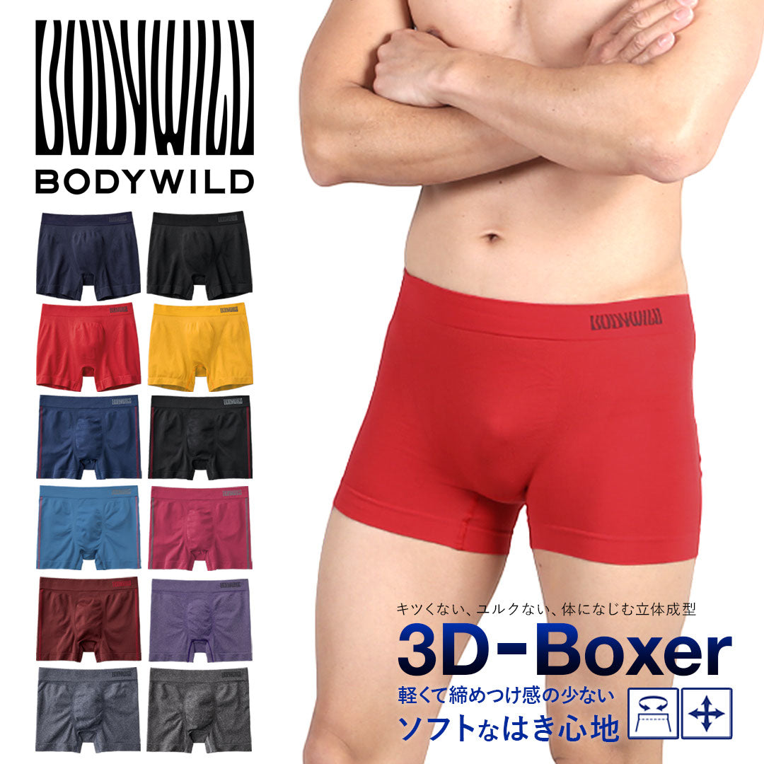 GUNZE グンゼ BODY WILD ボクサーパンツ 8枚 グンゼ GUNZE BODY WILD STANDARD 3D-BOXER 成型 メンズ