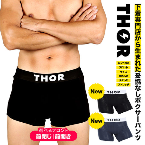 ソー THOR ボクサーパンツ 綿 綿混 コットンストレッチ 【メール便】