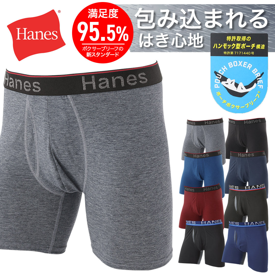 Hanes] ボクサー 抗菌防臭加工(Fresh IQ) やさし 1P COMFORT