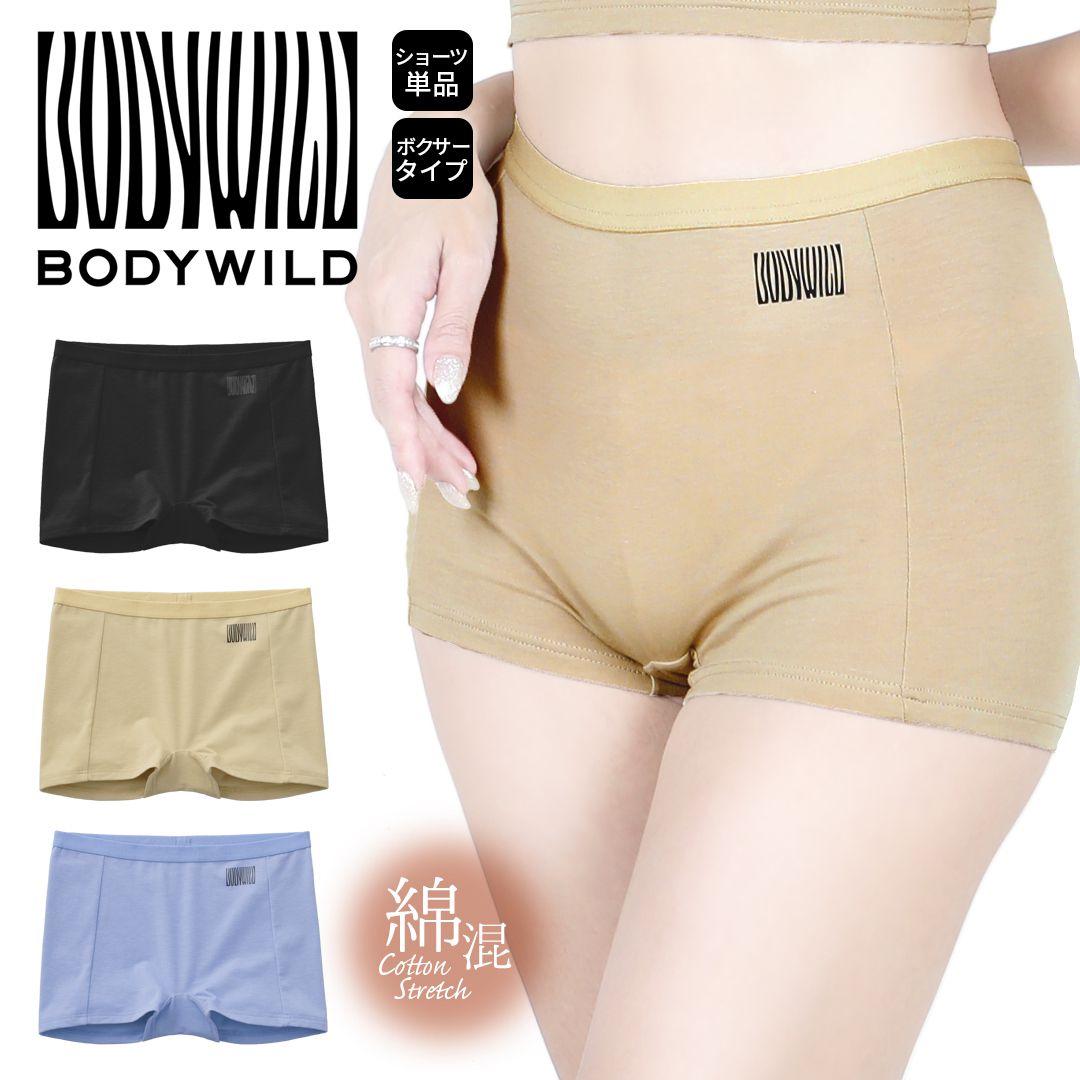 グンゼ GUNZE BODY WILD STANDARD レディース ボクサーショーツ｜下着