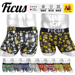 フィークス FICUS アニマルシリーズ メンズボクサーパンツ 【メール便】