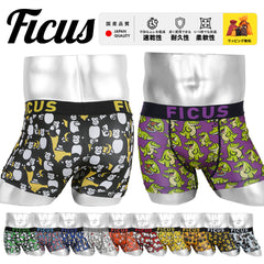 フィークス FICUS アニマルシリーズ メンズボクサーパンツ 【メール便】