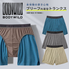 グンゼ GUNZE FIT TRUNKS メンズトランクス 【メール便】｜下着 おしゃれ 人気 クリスマス プレゼント 彼氏