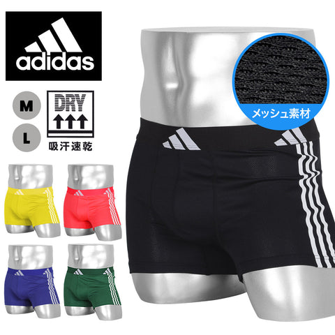 アディダス adidas メッシュ メンズ ボクサーパンツ 【メール便】