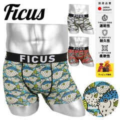 フィークス FICUS 魚群 メンズボクサーパンツ 【メール便】