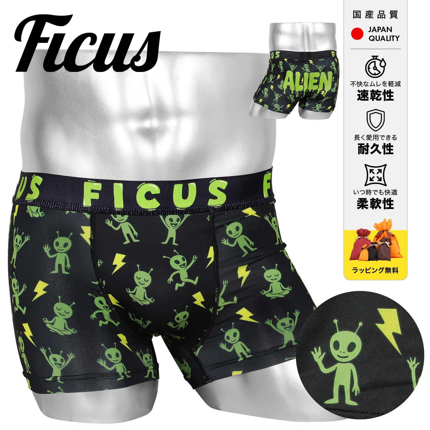 フィークス FICUS Alien Everyday Life メンズボクサーパンツ 【メール