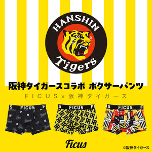 フィークス FICUS 阪神タイガース コラボ メンズボクサーパンツ 【メール便】【まとめ買い値引き対象外】