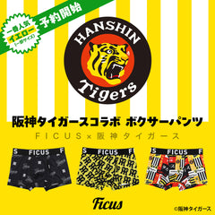 フィークス FICUS 阪神タイガース コラボ メンズボクサーパンツ ：【一部予約販売・11月上旬頃発送予定】【メール便】【まとめ買い値引き対象外】
