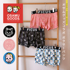 当店限定 フィークス FICUS OSAMU GOODS コラボ メンズ ボクサーパンツ 【メール便】｜オサムグッズ 下着 おしゃれ キャラクター クリスマス プレゼント 人気