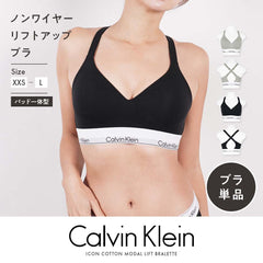 カルバンクライン Calvin Klein ICON COTTON MODAL LIFT BRALETTE レディース ブラ 【メール便】