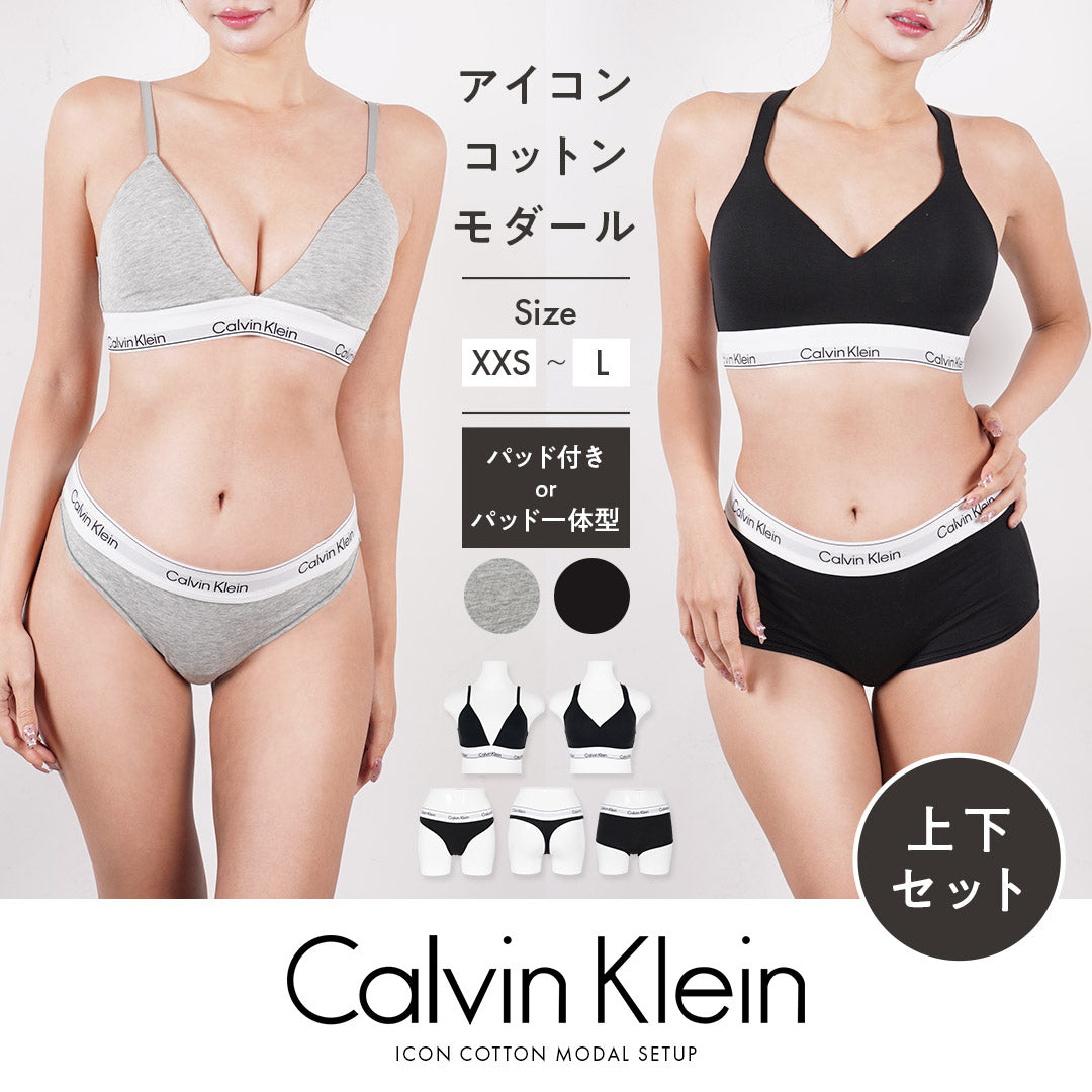 カルバンクライン Calvin Klein ICON COTTON MODAL レディース 上下