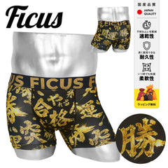 フィークス FICUS ROAR メンズボクサーパンツ  【メール便】