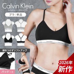 カルバンクライン Calvin Klein Balance LL BRALETTE レディース ブラ【メール便】綿 下着 おしゃれ 人気 プレゼント
