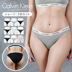 カルバンクライン Calvin Klein 【3枚セット】Carousel BIKINI 3PK レディース ショーツ【メール便】綿 下着 おしゃれ 人気 プレゼント