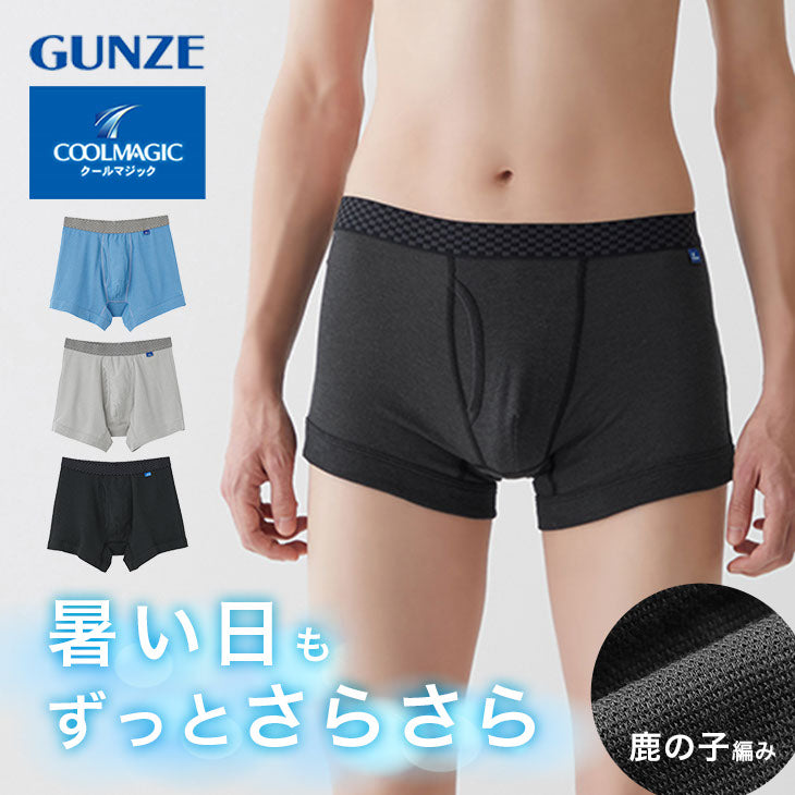 GUNZE COOLMAGIC ボクサーパンツ