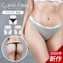 カルバンクライン Calvin Klein バラ売り Balance THONG レディース Tバック 【メール便】