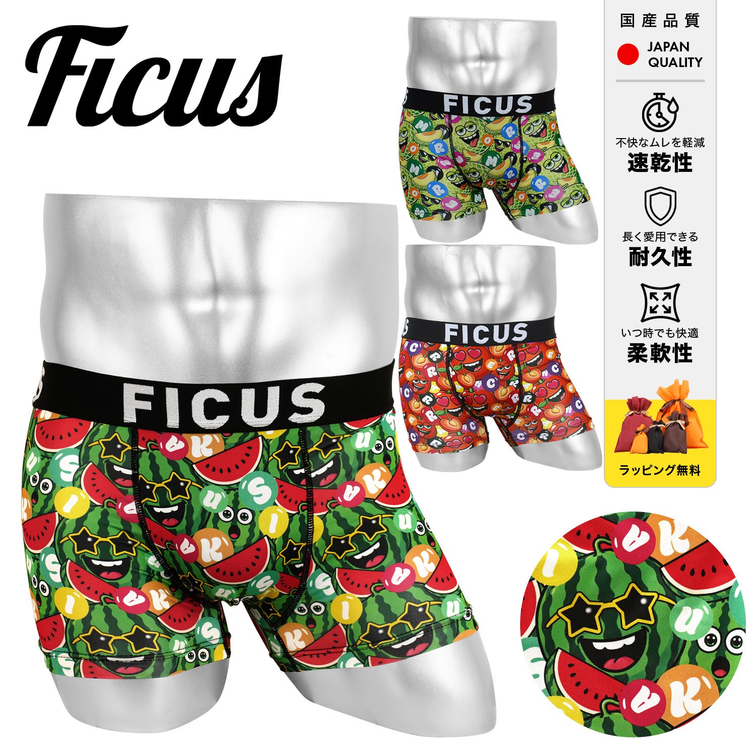 フィークス FICUS fruitsシリーズ メンズ ボクサーパンツ 【メール便