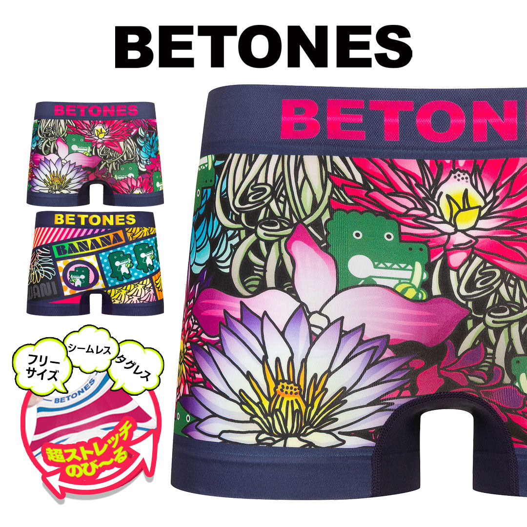 ビトーンズ BETONES BANANA WANI EN メンズ ボクサーパンツ 【メール便