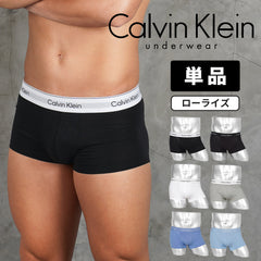 カルバンクライン Calvin Klein 【バラ売り】ICON COTTON STRETCH メンズ ローライズ ボクサーパンツ 【メール便】