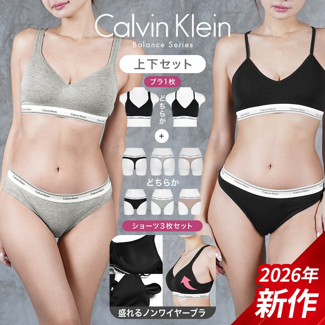 カルバンクライン Calvin Klein Balance レディース ブラ＆ショーツ