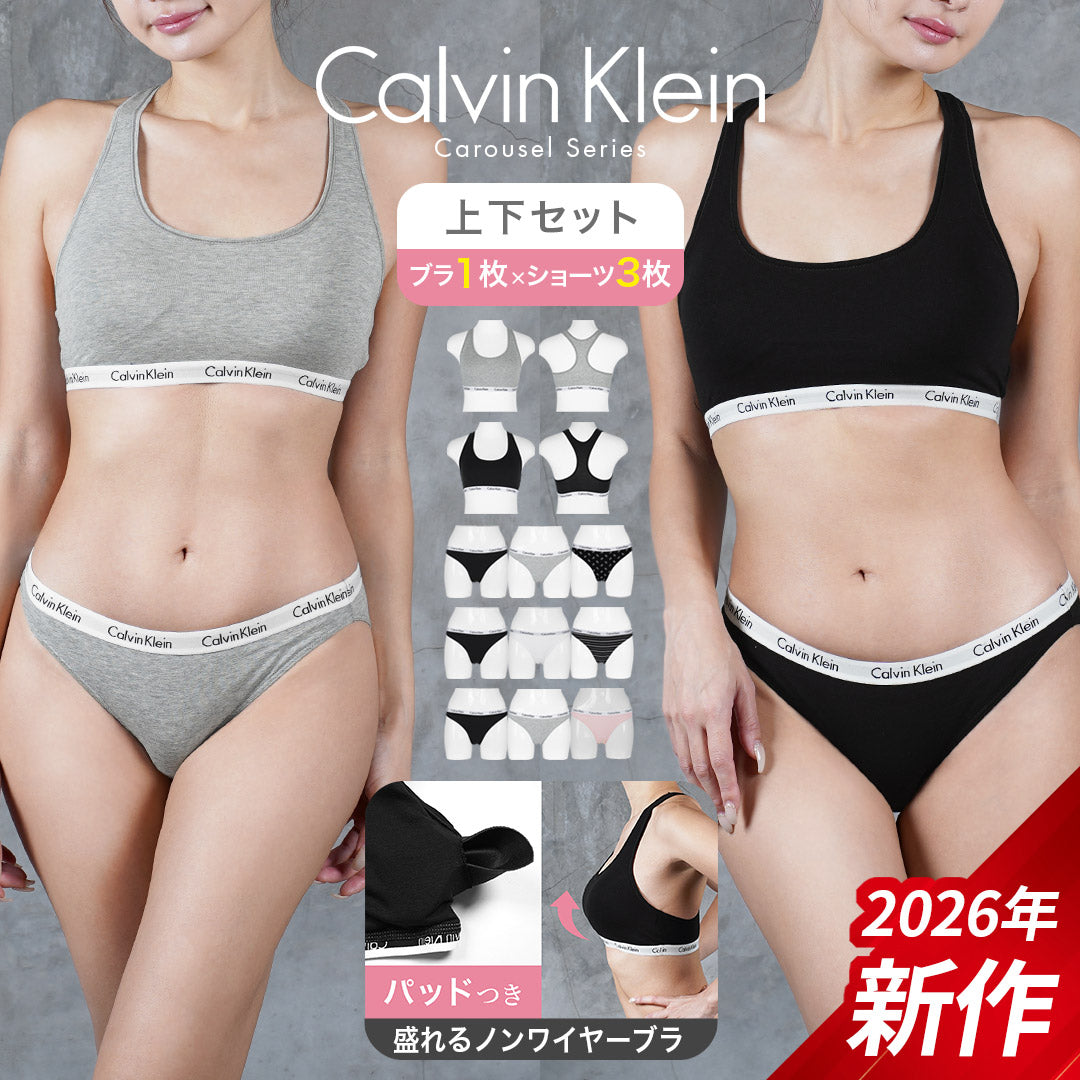 カルバンクライン Calvin Klein Carousel レディース 上下セット