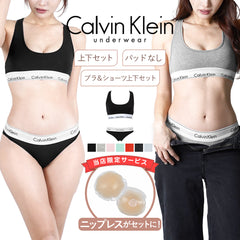 カルバンクライン Calvin Klein 【ニップレス付き】Modern Cotton レディース ブラ＆ショーツ 上下セット 【メール便】