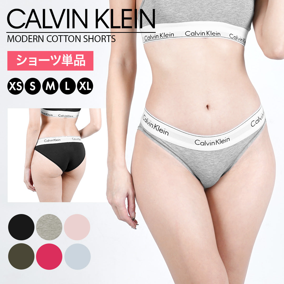 カルバンクライン Calvin Klein Modern Cotton レディース ショーツ 【メール便】 yearsale_f – TOPFLOOR