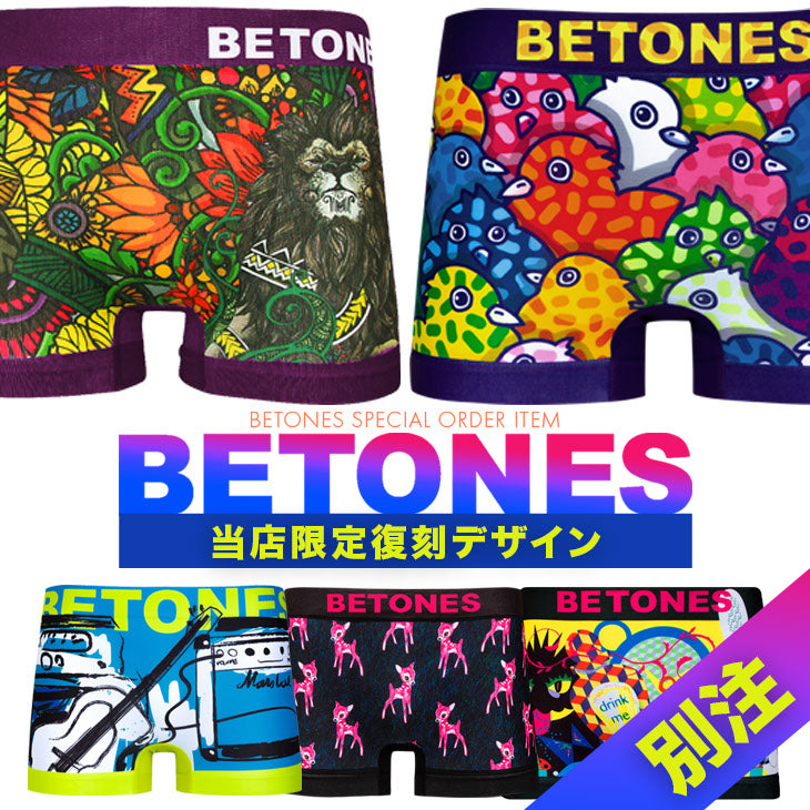 ビトーンズ BETONES メンズ ボクサーパンツ 【メール便】｜当店限定