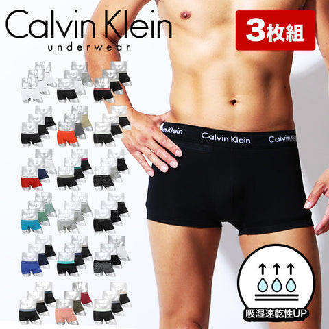 カルバンクライン Calvin Klein 【3枚セット】COTTON STRETCH メンズ ローライズ ボクサーパンツ