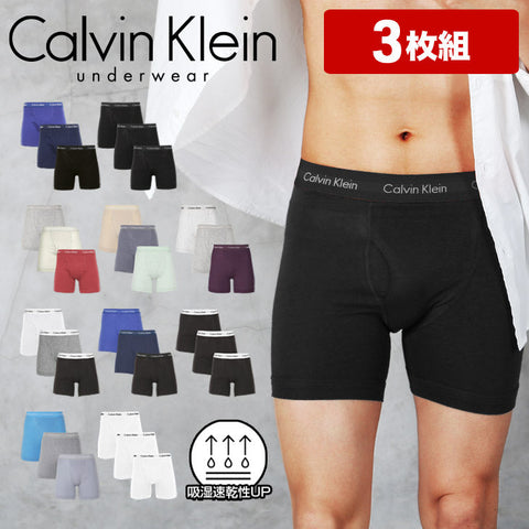 カルバンクライン Calvin Klein 【3枚セット】Cotton Stretch メンズ ロング ボクサーパンツ