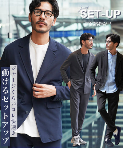 ジャージ セットアップ テーラード ジャケット スラックス | 洗える カジュアルスーツ 上下セット セットアップ メンズ スーツ  オフィスカジュアル ビジネスカジュアル