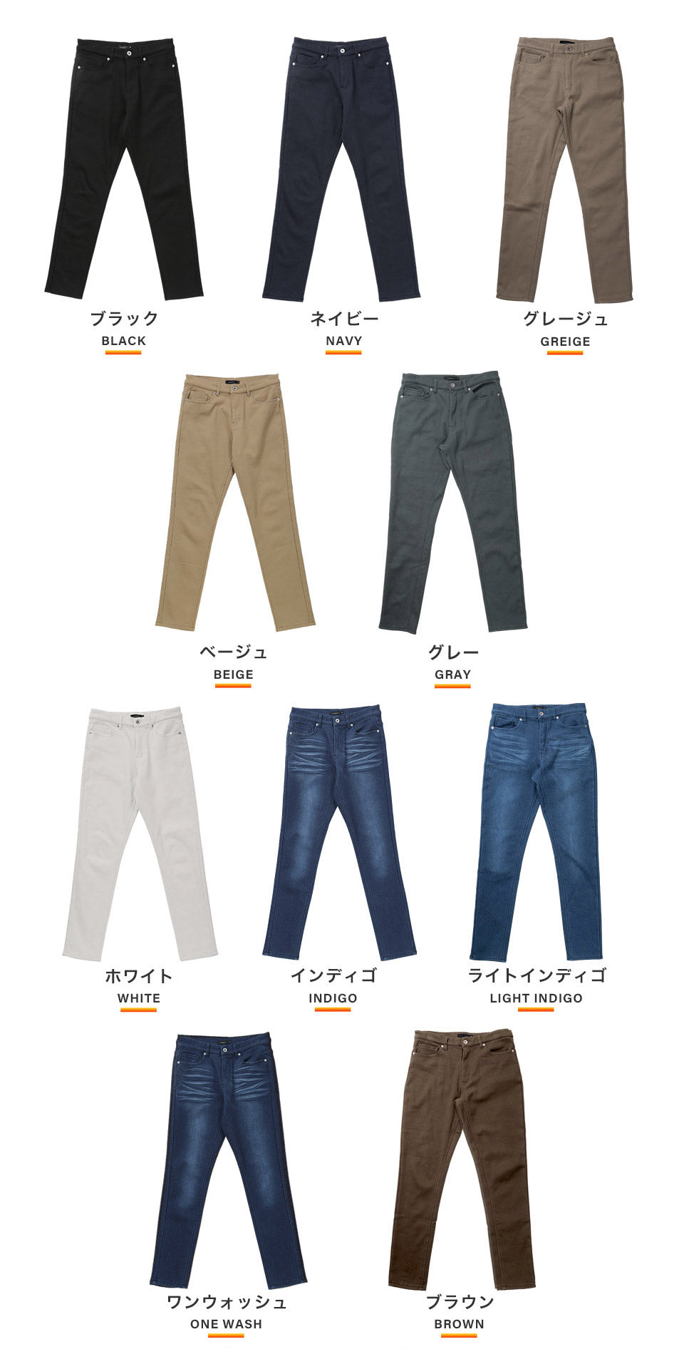 裏起毛スリムパンツのカラーバリエーション