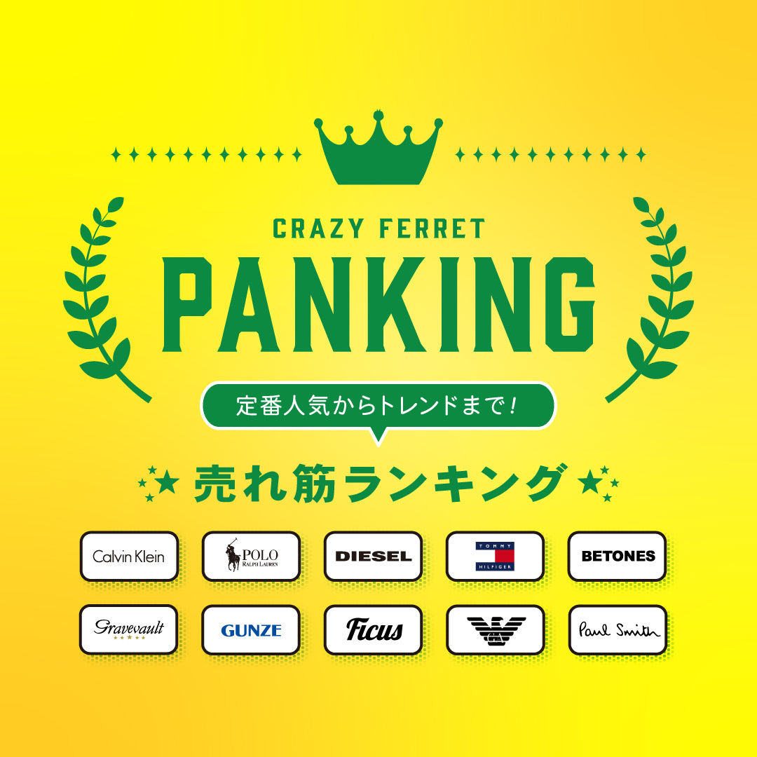 売れ筋ランキング